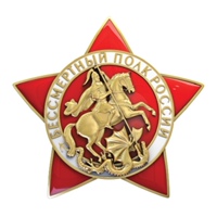 Шествие «Бессмертный полк России». Москва