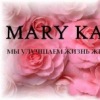 Kay Mary