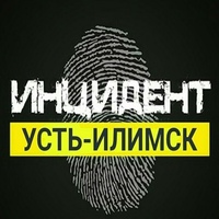 Усть-Илимск Инцидент, Россия, Усть-Илимск