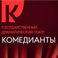 Комедианты Театр, Россия, Санкт-Петербург