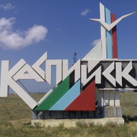 Сити Каспийск, Россия, Каспийск