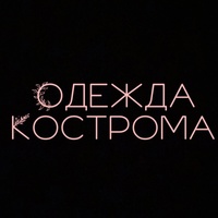 Кострома Одежда, Россия, Кострома