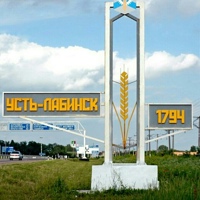 Лабинск Усть, Россия, Усть-Лабинск