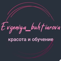 Студия Красоты Evgeniya Buhtiarova