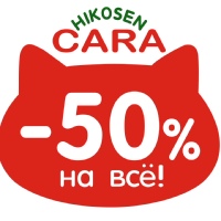 Brand-Of-Japan Hikosen-Cara, Россия, Москва