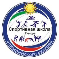 Печора Спортшкола, Россия, Печора