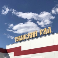 Екатеринбург Байер