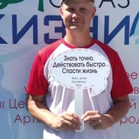 Ильяшенко Виталий, Россия, Артем