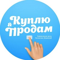 Объявление Петропавловск