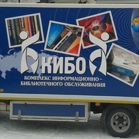 Кемеровский Библиомобиль, Россия, Кемерово