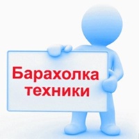 Барахолка Техники|Николаев|Продажа|Покупка|Обмен