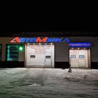 Автокомплекс Автокомплекс, Россия, Осинники