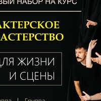 Челябинск Театр-Школа-Образ, Челябинск