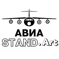 AviaStand - ART