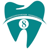 Стоматологическая Поликлиника, Россия, Новосибирск