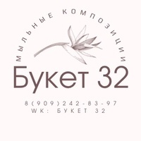 Букет 32 - розы из мыла Брянск