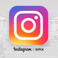 Instagram Курск