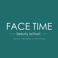 Школа FaceTime. Обучение макияж и прически.