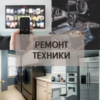 Волгодонск Ремонт-Бытовой-Техники, Волгодонск