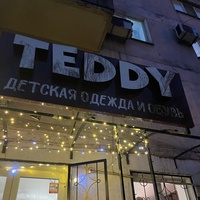 Детский Тедди, Россия, Джанкой