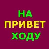 Реклама Объявления, Россия, Домодедово