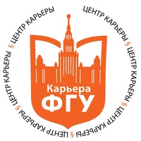 Центр карьеры ФГУ МГУ