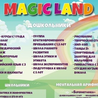 Land Magic, Россия, Тула