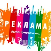 Рекламыч Реклам, Украина, Запорожье