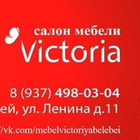 Ленина Виктория, Россия, Белебей