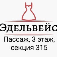 Магазин Эдельвейс, Россия, Сызрань