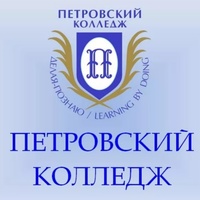Петровский колледж группа 52-05