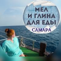 Мухаметова Эльвира, Россия, Самара