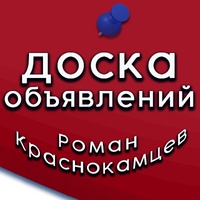 Краснокамцев Роман, Россия, Краснокамск