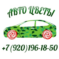 Тверь Автоцветы, Россия, Тверь