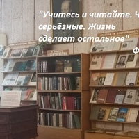 Имени-Достоевского Библиотека, Россия, Ярославль