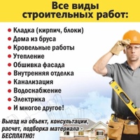 Пермь Строительство