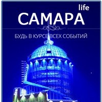 Новости Самары -  Самара life