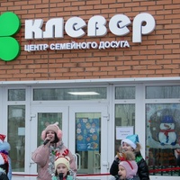 Centr Klever, Россия, Топки