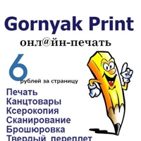 Print Gornyak, Россия, Москва