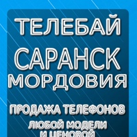 Объявления, Барахолка Саранск, Мордовия
