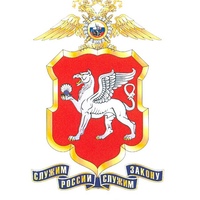 Полиция Крыма | МВД по Республике Крым
