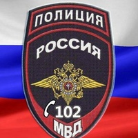 Полиция МВД РФ
