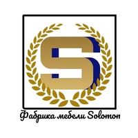 Solomon Fabrika, Россия, Миасс