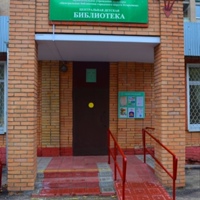 Го-Егорьевска Центральная-Детская-Библиотека, Россия, Егорьевск
