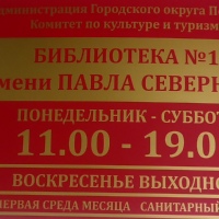 Цбс Библиотека, Россия, Подольск
