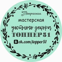 Мурманск Топпер, Россия, Мурманск