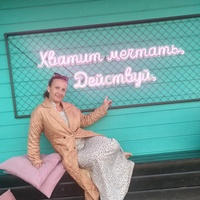 Струнова Ольга, Россия, Фряново