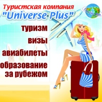 Plus Universe, Казахстан, Караганда