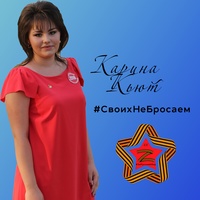 Черницова Карина, Россия, Волгоград