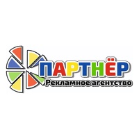 Партнер Реклама, Россия, Прокопьевск